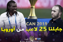 مدرب السنغال يتجند بلاعبي برشلونة الإنتر وليفربول لمواجهة الخضر