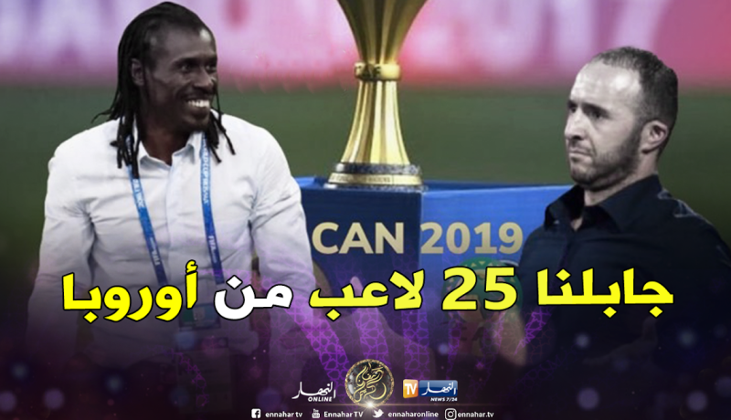 مدرب السنغال يتجند بلاعبي برشلونة الإنتر وليفربول لمواجهة الخضر