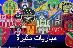 داربي الشرق يخطف الأنظار والساورة في مهمة صعبة أمام بارادو