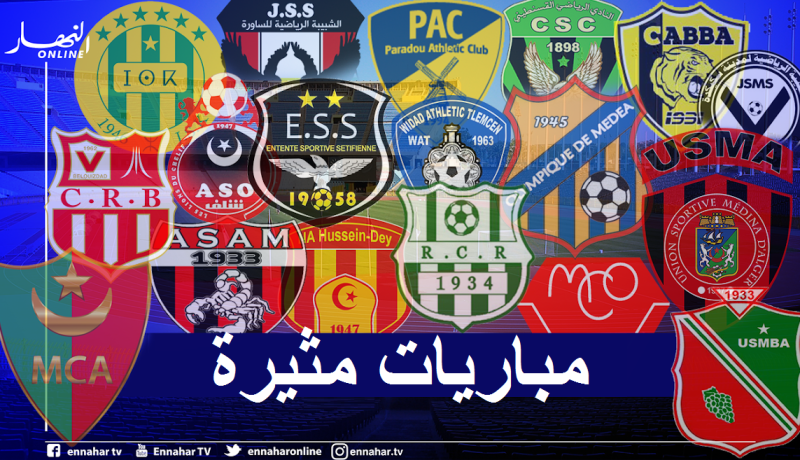 داربي الشرق يخطف الأنظار والساورة في مهمة صعبة أمام بارادو
