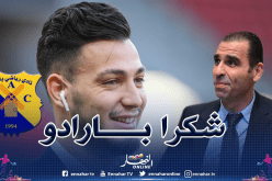 بن سبعيني: “وصلت إلى ما أنا عليه اليوم بفضل نادي بارادو”