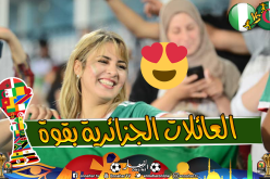 بالصور..العائلات الجزائرية حاضرة بقوة بملعب 5 جويلية