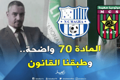 كمال مصباح: ” الحكم دوّن إقتحام أنصار مقرة أرضية الميدان حاملين الأسلحة البيضاء”