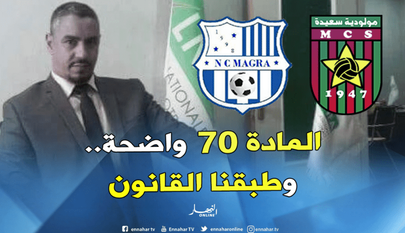 كمال مصباح: ” الحكم دوّن إقتحام أنصار مقرة أرضية الميدان حاملين الأسلحة البيضاء”