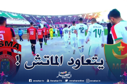 نحو إعادة الداربي العاصمي بين المولودية والإتحاد !