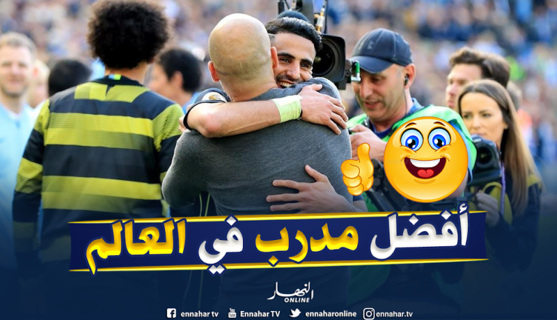 محرز يكشف سر نجاح “غوارديولا”