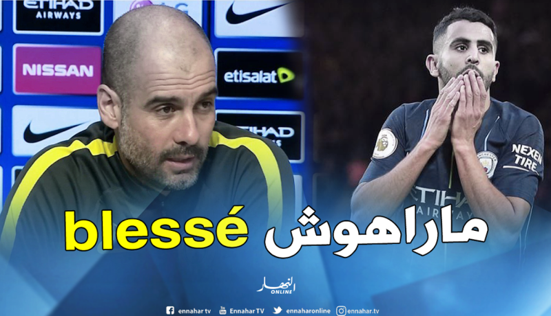 غوارديولا يكشف سبب إستبعاد محرز أمام هدرسفيلد