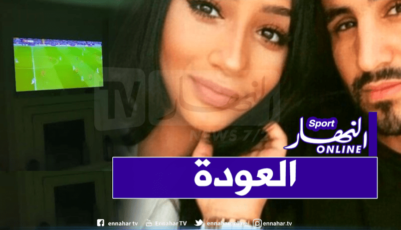 ريتا تحن لأيام محرز وتتابع مباراته أمام آرسنال!