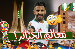 موقع الكاف.. أشهر معالم الجزائر: مقام الشهيد قلعة بني حماد ورياض محرز !