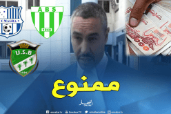 كمال مصباح: ” تحفيز اللاعبين من جهة خارجية ممنوع في الجزائر”