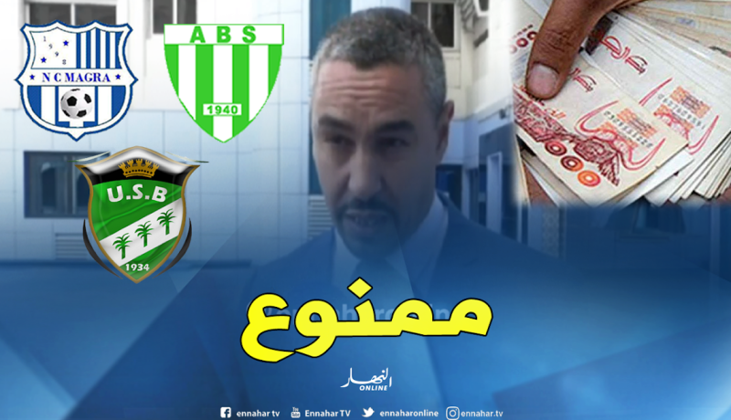 كمال مصباح: ” تحفيز اللاعبين من جهة خارجية ممنوع في الجزائر”