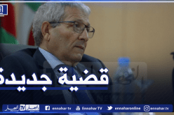 محكمة سيدي امحمد.. التحقيق مع مصطفى العياضي في قضية منح عقار بولاية المدية