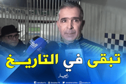 لاسات : ” إيغيل ساهم في الفوز على المولودية بنسبة 50% “