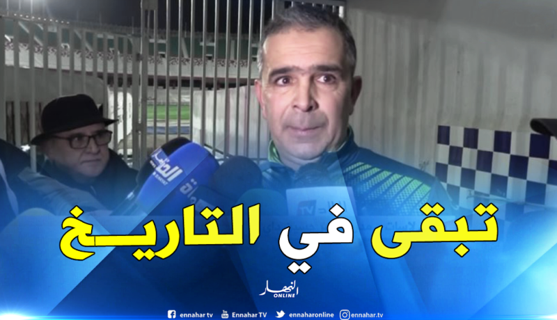 لاسات : ” إيغيل ساهم في الفوز على المولودية بنسبة 50% “