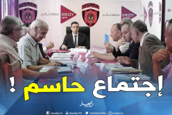 أعضاء مجلس الإدارة في إجتماع حاسم لدارسة مرحلة ما بعد حداد !