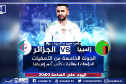 الخضر يطمحون للوصول إلى 23 مباراة دون هزيمة