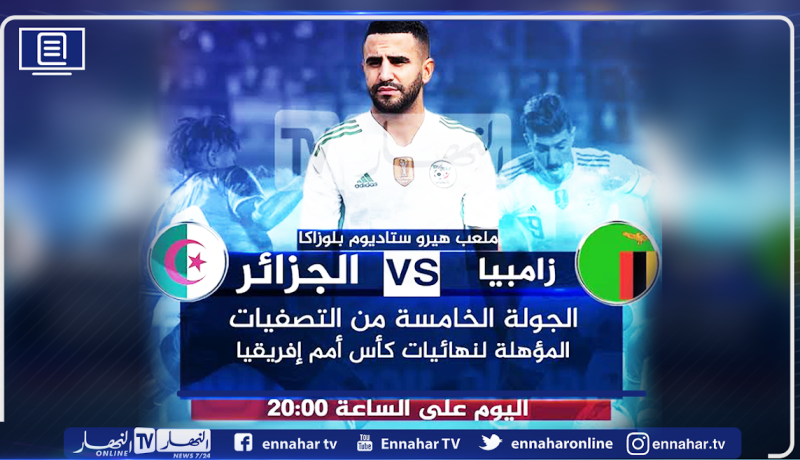 الخضر يطمحون للوصول إلى 23 مباراة دون هزيمة