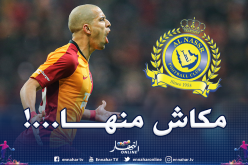 إدارة النصر تنفي تفاوضها مع سفيان فيغولي