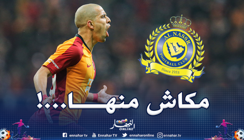 إدارة النصر تنفي تفاوضها مع سفيان فيغولي