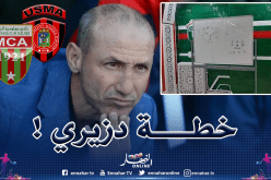 بالصور.. هذه هي خطة دزيري في الداربي العاصمي أمام المولودية