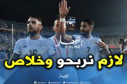 “دولور” في رسالة للجميع: “النهائي يُربح ولا يُلعب”