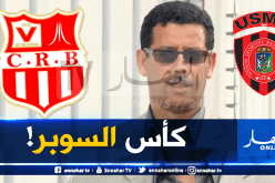 شباب بلوزداد يصر على إجراء كأس السوبر أمام سوسطارة!