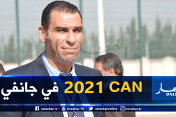 زطشي: ” كان 2021 ستلعب في شهر جانفي” !