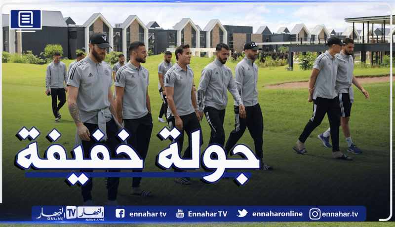 بالصور.. جولة خفيفة للاعبي الخضر بمحيط الفندق