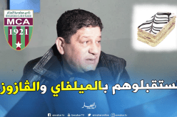 بالفيديو..سعودي: ” خصصنا 400 تذكرة لأنصار مولودية الجزائر”