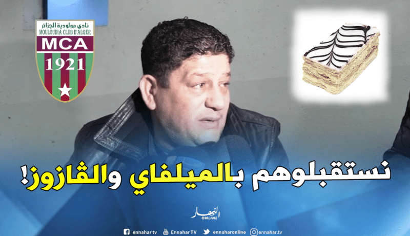 بالفيديو..سعودي: ” خصصنا 400 تذكرة لأنصار مولودية الجزائر”