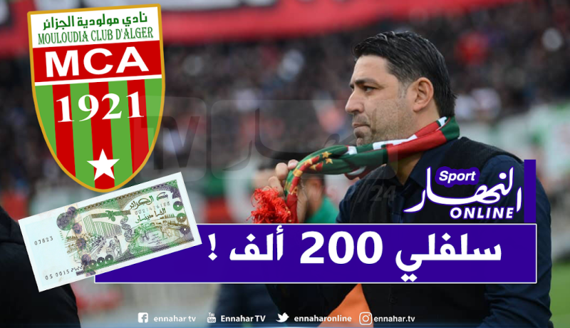 ميخازني: “لاعبو المولودية يتسالفو بيناتهم 200 و300 ألف”!