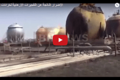بالفيديو.. إستهداف داعش لمعمل غاز في بغداد