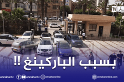 رفضا لقرار وكيل الجمهورية.. المحامون يحتجون أمام مدخل محكمة الدار البيضاء