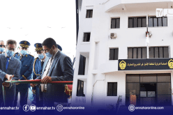 تدشين المقر الجديد للمصلحة المركزية لمكافحة الإتجار غير المشروع بالمخدرات