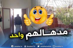 فيلا بمساحة 400 متر “كادو” لجمعية العلماء المسلمين بقلب مدينة معسكر