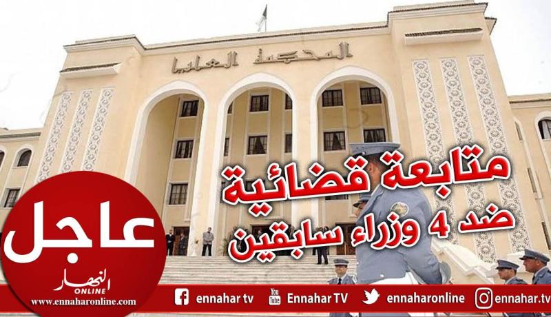 المحكمة العليا تحقق مع أربع وزراء سابقين في قضية KIA