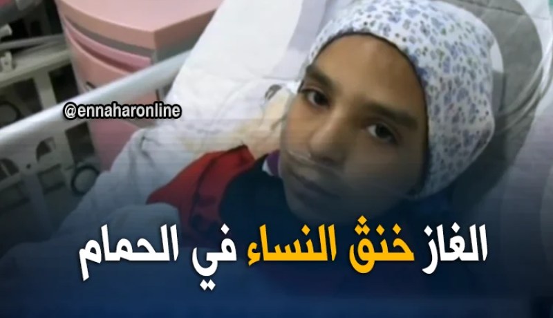 تيارت: تلفزيون النهار يزور ضحايا حادث الإختناق بحمام بمدينة فرندة