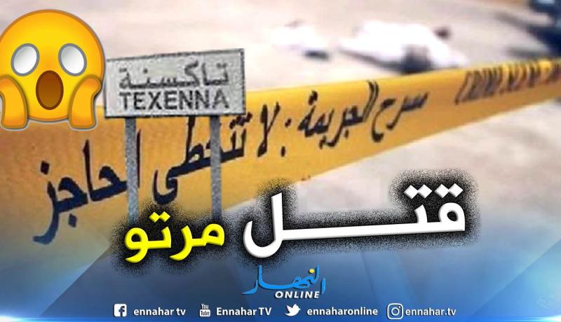 كهل يقتل زوجته بطلق ناري مساء اليوم في تاكسنة بجيجل