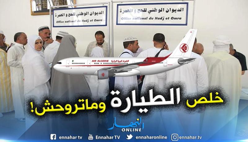 الديوان الوطني للحج والعمرة ينهي ظاهرة حج نصف نظامي ونصف حر