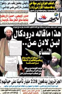 النسخة الورقية لليوم  السبت 04 نوفمبر 2017