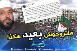 جاب الله: لهذا السبب لن يذهب الحراك الشعبي بعيدا إذا استمر هكذا!   