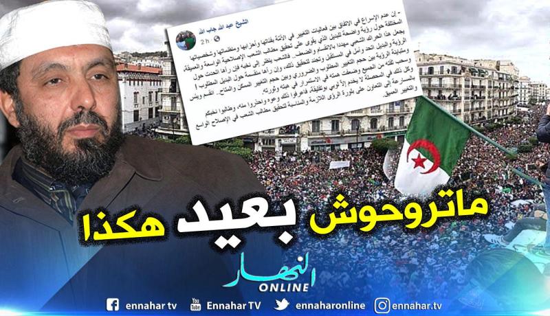 جاب الله: لهذا السبب لن يذهب الحراك الشعبي بعيدا إذا استمر هكذا!   