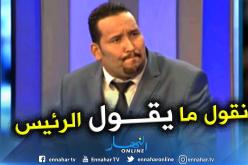 قيصاري: لا كلام لنا حول تفعيل المادة 102 إلا ما يقوله رئيس الحزب