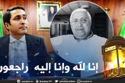 خالدي ينعي وفاة الرئيس السابق للإتحادية الجزائرية للكاراتي