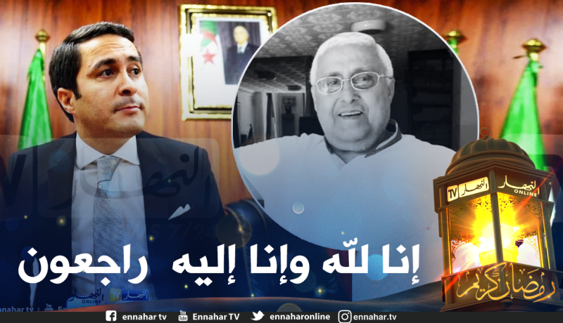 خالدي ينعي وفاة الرئيس السابق للإتحادية الجزائرية للكاراتي