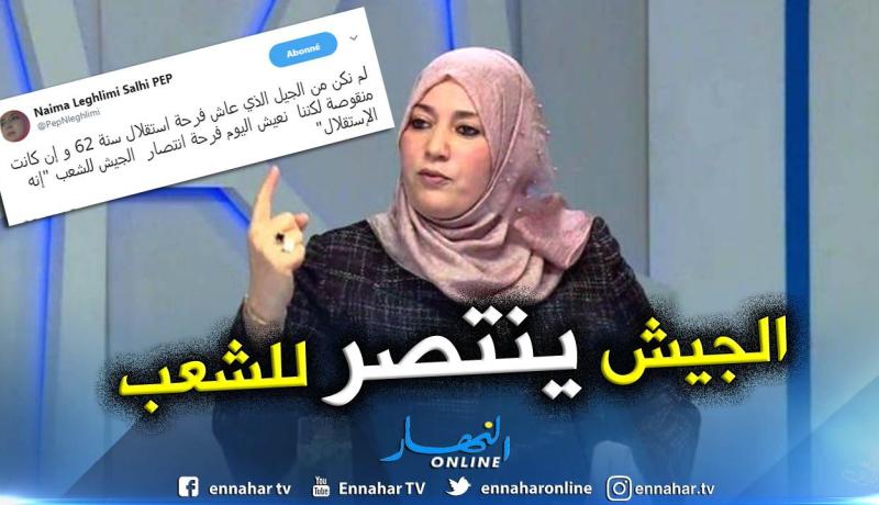 نعيمة صالحي: الجيش ينتصر للشعب ويعيد فرحة استقلال 62