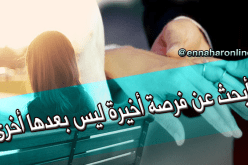  رجل يقدر المرأة يدخل حياتي ويسكن قلبي وبيتي
