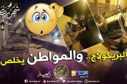 إليزي: أعاصير وسيول تحول جانت إلى مدينة منكوبة في ليلة
