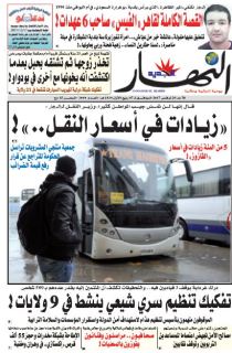 النسخة الورقية لليوم الأحد 26 نوفمبر 2017