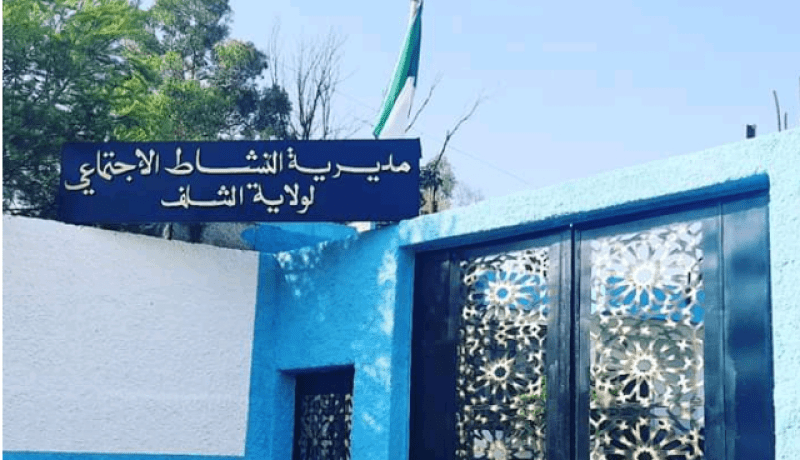 الشلف: مقيمان بمؤسسة الطفولة المسعفة يتحصلان على شهادة البكالوريا